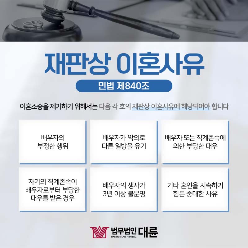 울산 이혼상담 가정폭력 벗어나려면