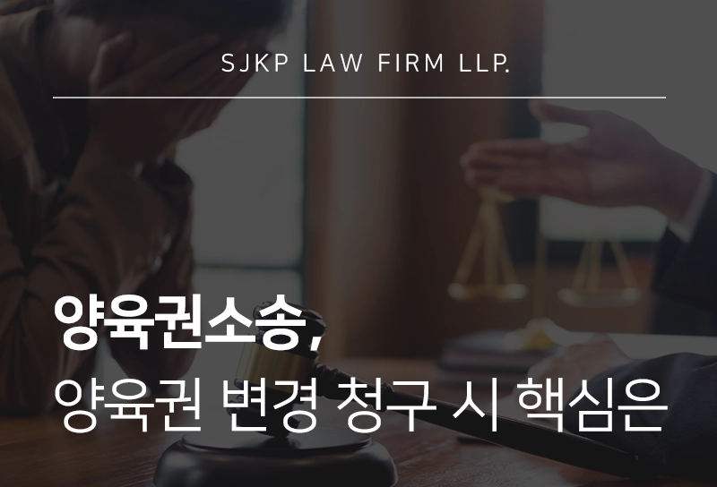 양육권소송, 기준과 판결 요소 정리