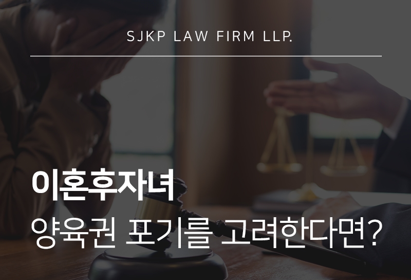 이혼후자녀