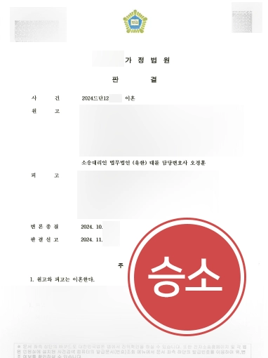이혼소송상담