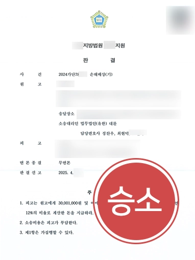 상간녀소송절차 | 상간녀소송 제기해 위자료 3,000만 원 받은 사례