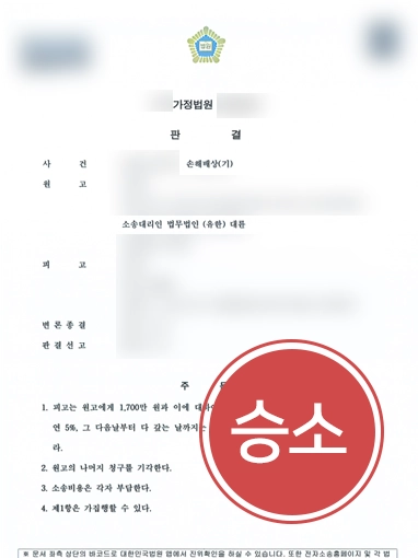 상간남소송변호사 외도이혼