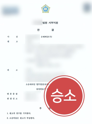 상간소송 상간소송변호사