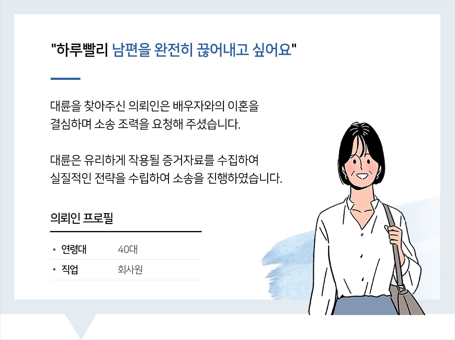 수원이혼소송변호사