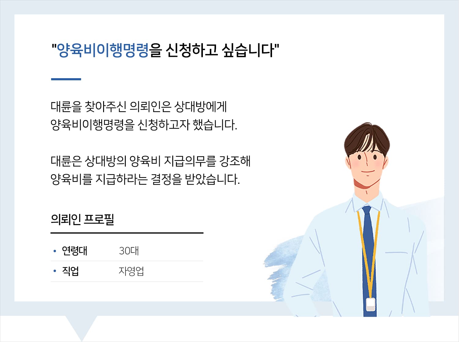 이혼전문변호사