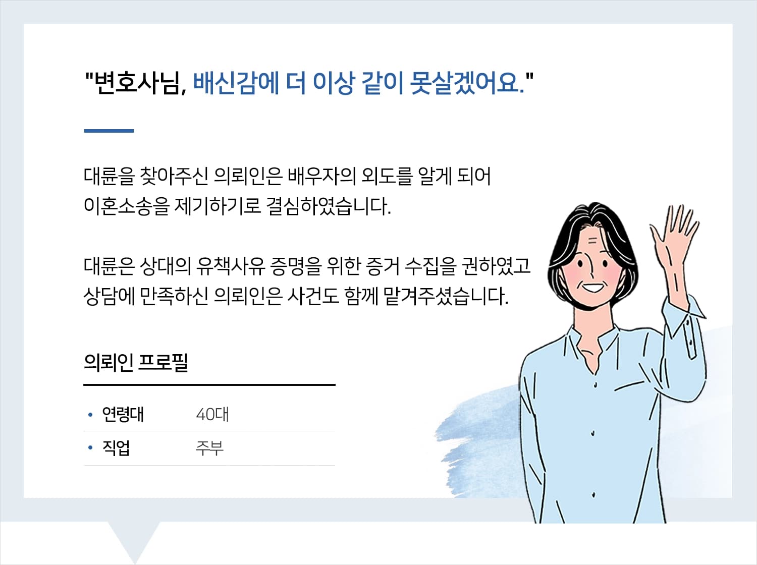 이혼전문변호사