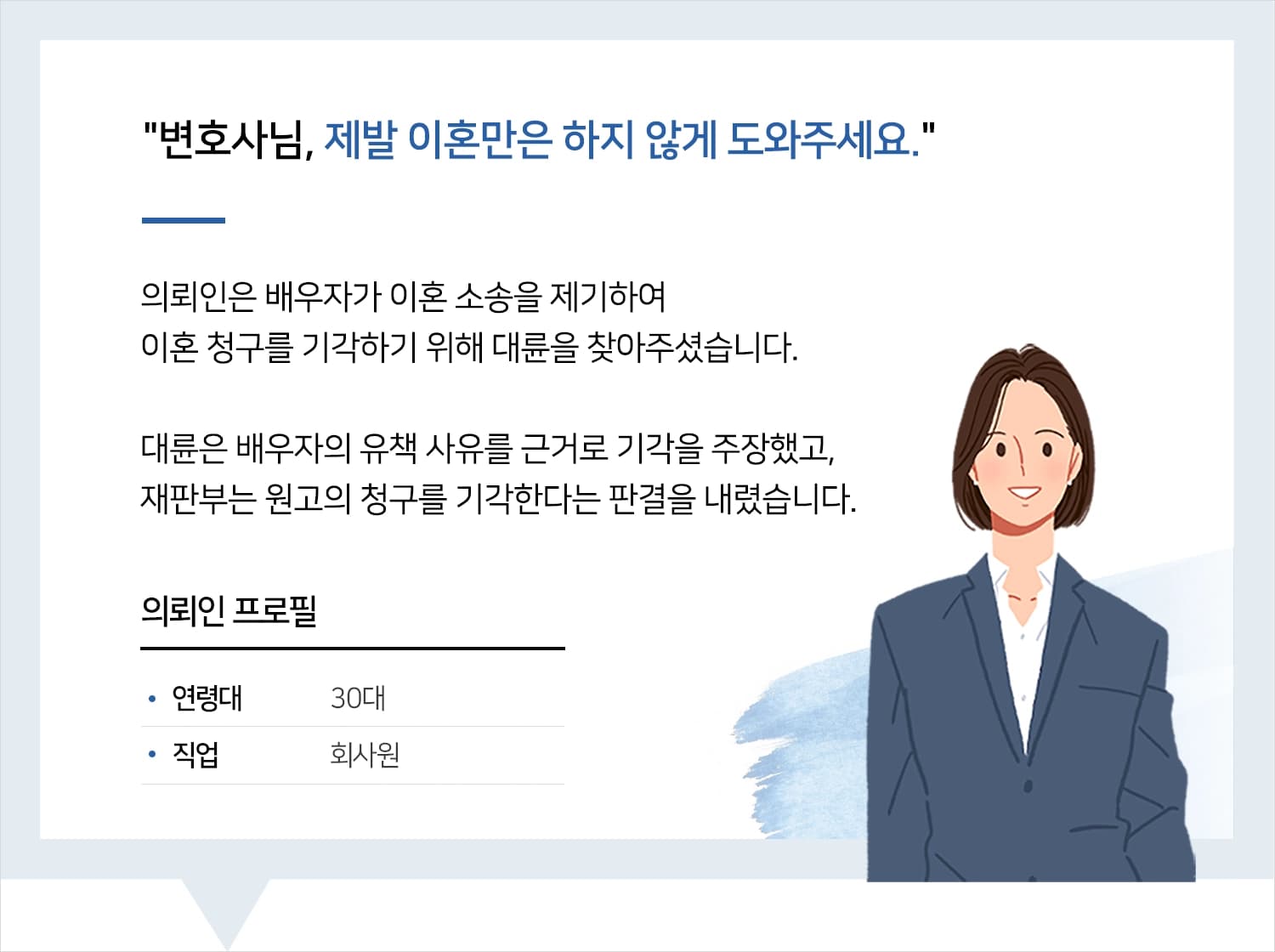 이혼전문변호사