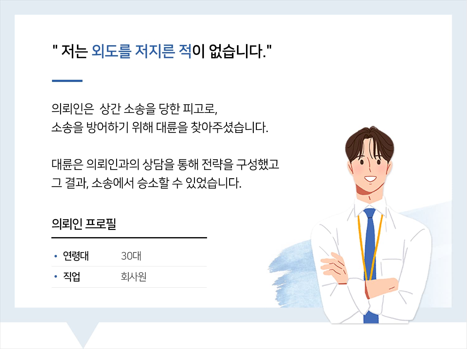 상간남소송변호사