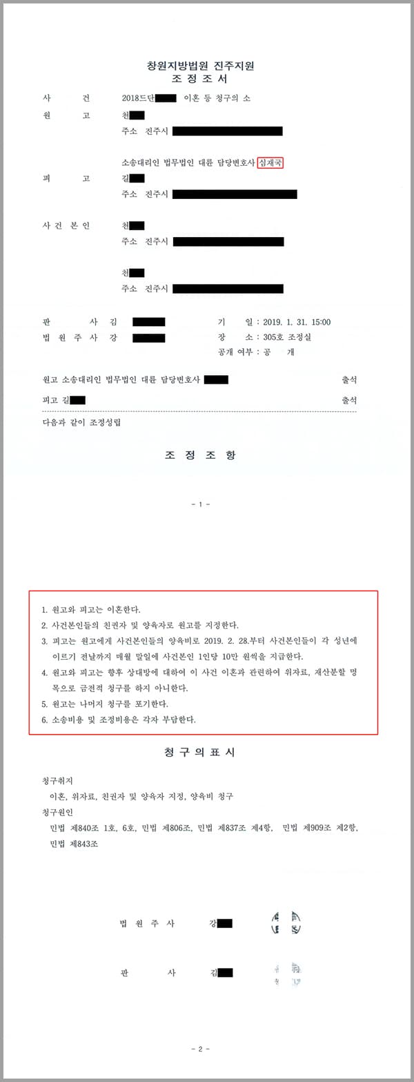 의뢰인은 피고의 외도로 인하여 이혼을 고민하시다 저희 법무법인대륜을 방문하시어 상담을 하시게 되었고 이에 이혼 등 청구의 소를 제기하여 줄 것을 의뢰하였습니다.1. 원고와 피고는 법률상 부부이며 슬하에 자녀가 있음2. 원고와 피고는 서울생활을 청산하고 원고의 연고지인 지역으로 이사를 함.3. 피고는 각종 모임에 참석하며 외도를 하였음.4. 피고의 부도덕한 행동은 계속 되었고 이에 가정파탄에 이르렀음.