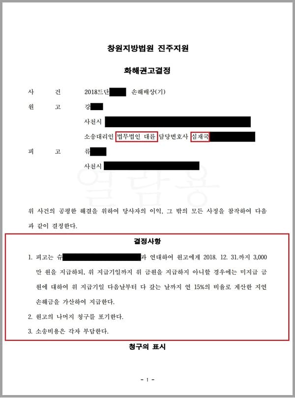 원고(의뢰인)는 소외 중국 국적의 슈O과 혼인신고를 한 법률상 부부였으나, 부인이 피고와의 외도를 하고 있다는 사실을 우연히 알게 되어 이혼을 결심하였습니다. 협의이혼을 진행 중 부인이 반성하는 태도를 보였고, 사건본인들이 너무 어려 부모의 이혼으로 마음에 큰 상처를 입을 것이 염려되어 협의이혼신청을 철회하고 다시 한번 화목한 가정을 만들고자 노력하여습니다. 그럼에도 소외 슈O의 반성은 말 뿐이었으며 피고와 계속하여 외도를 어어가고 있었고, 이에 원고(의뢰인)께서 저희 법무법인 대륜을 방문하시어 외도로 혼인관계를 파탄에 이르게 한 피고에게 손해배상 소송을 제기하여 줄 것을 요청하신 사안이었습니다. 