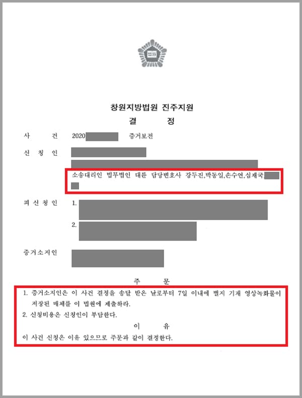 의뢰인은 화장대 서랍에서 의뢰인의 부인이 다른 남자로부터 받은 편지와 용돈을 발견하였는데요. 이를 추궁하자 부인은 혼인 전 옛날 친구에게 받은 것이라며 이를 무마하였습니다. 하지만 지속적인 외출, 외박, 꾸밈 등 평소와 다른 모습이 계속되자 의뢰인은 부정행위에 대한 의심을 하게 되었는데요. 이후 차량의 내비게이션 목적지에 숙박업소가 자주 확인되고, 블랙박스에서도 다른 사람과 숙박업소를 출입하는 것을 확인하며 부정행위를 확신하게 되었습니다. 이에 의뢰인은 이혼을 결심하여 저희 법무법인 대륜을 찾게되었습니다. 