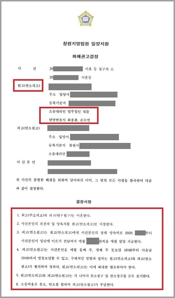 의뢰인의 배우자는 습관성 음주와 폭행을 일삼으며 가정에 소홀하자 이에 참지 못해 이혼 소송을 제기했는데요. 배우자가 역으로 반소를 제기하자 법무법인 대륜을 찾게 되었습니다.