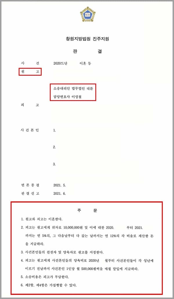 의뢰인은 남편과 결혼생활한 지 10년 정도 된 부부로, 슬하에 3명의 자녀를 두고 있었습니다. 남편은 예민하고, 공격적이었고 셋째를 낳기 한 달전 부터 더욱 심각해졌습니다. 이유없이 막말을 퍼붓는가 하면 친정집에서 라면을 엎고 욕을하는 등의 행동을 하였습니다. 또한 시댁 식구들에게 아내를 '종'이라고 표현하며 마구 부려먹어도 된다고 이야기를 하는 등 폭언을 일삼았습니다. 게다가 의뢰인을 술집여자나 포르노 찍는 여자들과 비교하며 치욕을 주는 등 입에 담을 수 없는 욕설을 수시로 하였습니다. 또한 의뢰인의 동생에게도 욕을 하고, 동생이 근무하는 회사 사장에게 전화를 걸어 '당장 회사에서 짜르라, 나는 조폭을 많이 안다'라는 등 협박을 하기도 하며 의뢰인 가족 모두를 괴롭혔습니다. 뿐만 아니라 남편에게 내연녀가 있었다는 것을 알게 되었습니다.