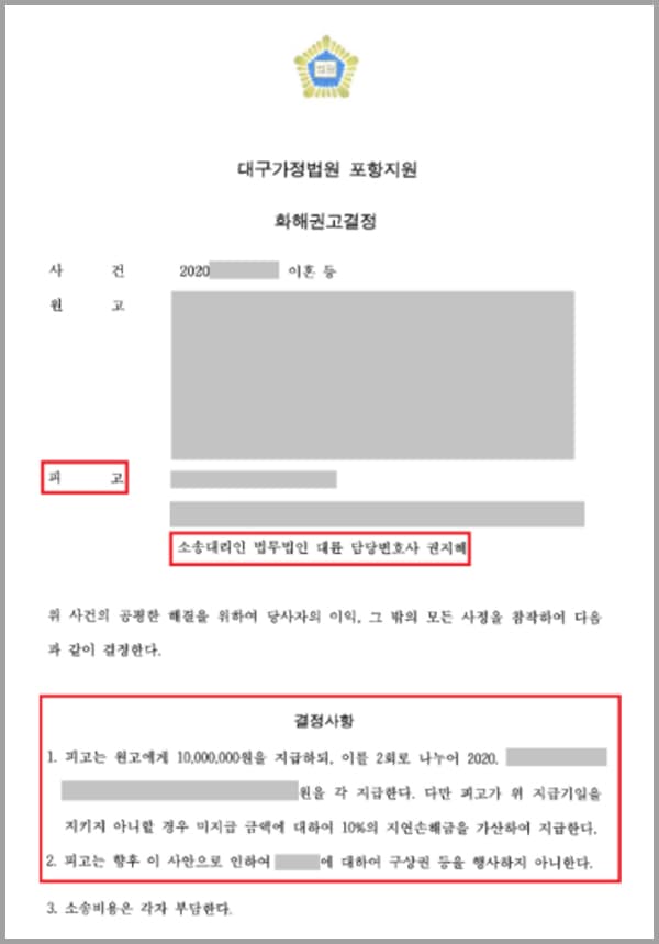 의뢰인은 타지에서 홀로 생활하던 A씨에게 연민을 느꼈는데요. A씨는 배우자가 있는 유부남이었지만 주말부부 생활을 하고 있었고 이혼을 고려하고 있다는 사실에 의뢰인은 점차 A씨에게 빠져들어 부정행위를 하게 되었습니다. 블랙박스, 카드내역 등을 통해 A씨와 의뢰인의 부정행위를 알게 된 A씨는 의뢰인에 대하여 3천만원의 위자료를 지급하라는 손해배상을 청구하였습니다.