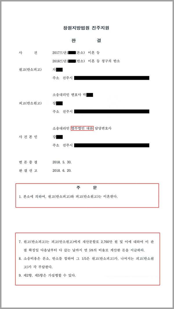 의뢰인은 대학 동창과 연애를 시작해 10여 년 혼인관계를 유지하며 슬하에 자녀 셋을 두었는데요. 남편이 도박으로 사금융의 빚을 지자 의뢰인은 남편에게 ‘두 번 다시 도박을 하지 않겠다’는 다짐을 받고 친정과 시댁의 도움을 받아 이를 갚아 주었습니다. 하지만 남편은 계속해서 도박을 끊지 못해 중독 증세를 보였고 돈을 잃고 빚더미에 앉자 술을 마시며 폭언과 외박을 일삼았는데요. 더 이상 혼인관계를 유지할 수 없었던 의뢰인이 이혼을 요구하자 남편은 그대로 집을 나가 가정을 유기했습니다. 이에 이혼소송을 결심한 의뢰인은 법무법인 대륜을 찾게 되었습니다. 