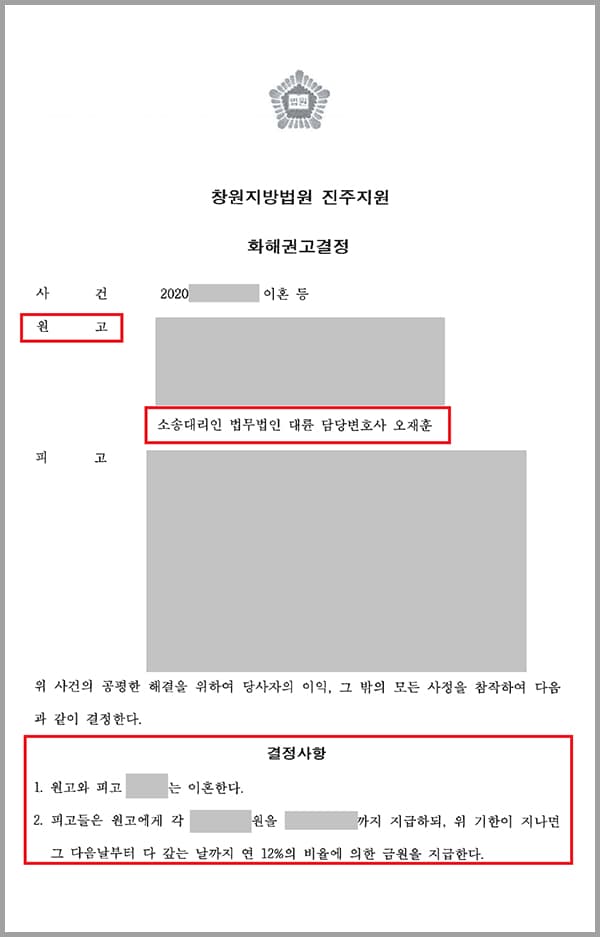 의뢰인은 혼인 후 아내가 조금씩 변해왔다 느꼈는데요. 귀가 시간이 늦어지고 주말 외출이 잦아지자 블랙박스를 확인해본 결과 수시로 모텔, 호텔에서 시간을 보냈다는 사실을 알게 되었습니다. 이에 의뢰인은 아내에게 물은 결과 약 7개월 이전부터 아내가 다른 남자와 연인 관계를 유지하고 있단 사실을 알게 되었는데요. 정신적 충격으로 혼인을 지속할 수 없다고 생각한 의뢰인은 아내에게 이혼을 요구했지만, 아내는 한 번만 봐달라며 이혼을 한사코 거부했습니다. 이에 의뢰인은 전문가의 조력을 받기 위해 법무법인 대륜을 찾았습니다.