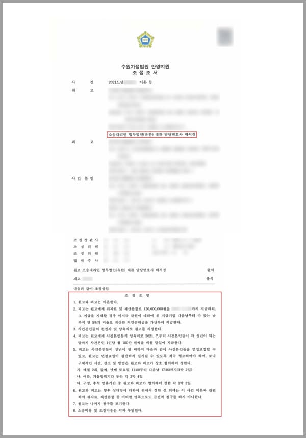 의뢰인 부부는 혼인 기간이 약 12년이었는데, 남편이 3년 전부터 불륜과 도박에 빠져 미성년 자녀 2명을 두고 가출하면서 혼인 파탄에 이르게 됩니다. 이후 의뢰인은 법무법인 대륜의 이혼전문센터를 찾아 이혼소송에 대한 조력을 요청하였고, 의뢰인은 남편에 대하여 위자료 3000만 원, 재산분할 1억 원을 청구, 자녀들에 대한 친권자 및 양육자로 의뢰인을 지정할 것, 남편은 아이들의 양육비로 1인당 100만 원을 지급하라는 등을 내용으로 하는 이혼소송을 진행하였습니다.