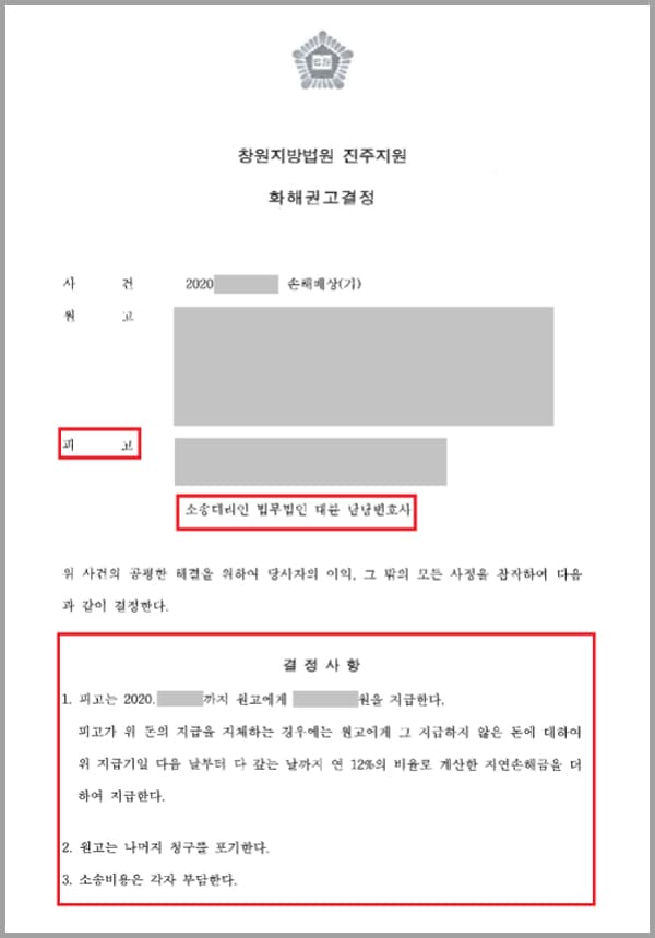 의뢰인은 오랜 친구A씨의 아내와 성관계를 하며 부정행위를 해왔는데요. 이를 목격한 A씨는 의뢰인에게 손해배상을 청구하였고, 그 액수는 3천 1백만원에 이르렀습니다. 의뢰인은 상대방의 아내와 성관계를 가진 것은 맞지만, 과도한 액수에 놀라 법무법인 대륜을 찾았습니다.