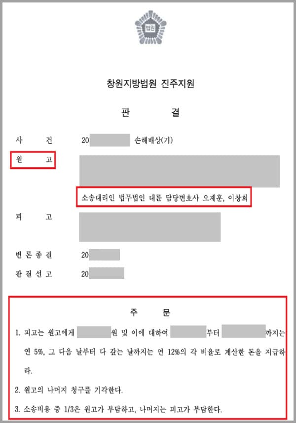 의뢰인은 15년전 혼인한 아내와 자녀들과 행복한 가정생활을 꾸려왔는데요. 어느 날부턴가 아내가 갖은 핑계로 원고와의 동침을 거부하고 집안에서도 휴대전화를 항상 들고 다니며 전화가 걸려오면 밖으로 나가 한참을 통화하다 들어오곤 했는데요. 자녀도 의뢰인에게 “엄마가 누군가와 메시지를 할 때 ‘당신’이라는 호칭을 쓴다”는 얘기를 듣고 부정행위를 의심하게 되었습니다. 이후 간밤에 술에 취해 몸을 가누지 못하는 아내를 부축해 재우고 늦은 시간에 아내에게 문자가 오자 이를 확인한 의뢰인은 갖은 부정행위의 증거를 확인할 수 있게 되었고 정신적 충격에 휩싸여 법무법인 대륜을 찾게 되었습니다.