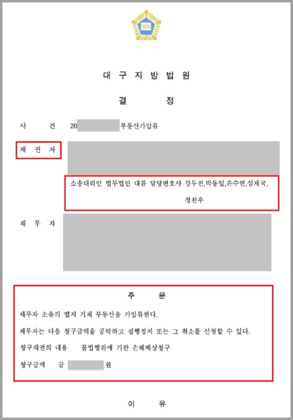 A씨는 의뢰인의 남편이 유부남인 사실을 알면서도 9년 이상 부정행위를 유지해왔는데요. 이에 의뢰인은 상간녀의 불법행위로 인한 혼인의 파탄, 정신적 손해에 대한 보상을 받기 위해 법무법인 대륜을 찾았습니다.