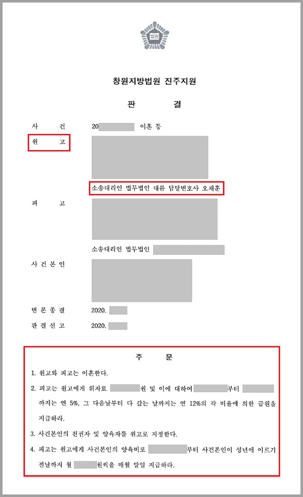 자영업을 하는 의뢰인은 3년 전 혼인신고를 마치고 슬하에 자녀를 두고 있었는데요. 아내가 의뢰인 영업장의 직원 A씨와 스킨십을 하는 장면을 목격한 의뢰인은 정신적 충격을 받아 짐을 챙겨 나와 아내에게 이혼을 요구했습니다. 이에 아내와 A씨는 의뢰인에게 용서를 구했지만, 의뢰인은 더 이상 혼인관계를 지속할 수 없다는 생각에 법무법인 대륜의 이혼전문변호사를 찾았습니다.