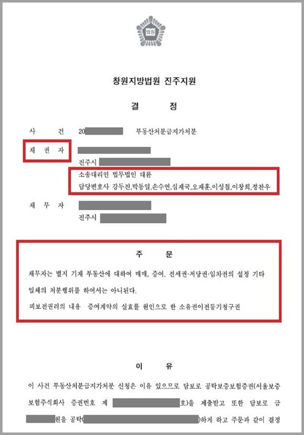 의뢰인과 배우자는 12년여 년 전 혼인신고를 마친 법률상 부부인데요. 혼인은 하였으나 주거지 문제로 함께 살지는 못했습니다. 의뢰인은 빚을 지고 건물을 매수하여 배우자가 장사를 할 수 있는 영업장을 마련해주었는데요. 배우자의 간곡한 요청에 건물의 명의를 이전해주자 배우자가 태도를 바꿔 의뢰인을 무시하고 욕설을 하며 신체적 폭행을 가해 의뢰인은 이혼을 결심하고 법무법인 대륜의 이혼전문변호사를 찾게 되었습니다.