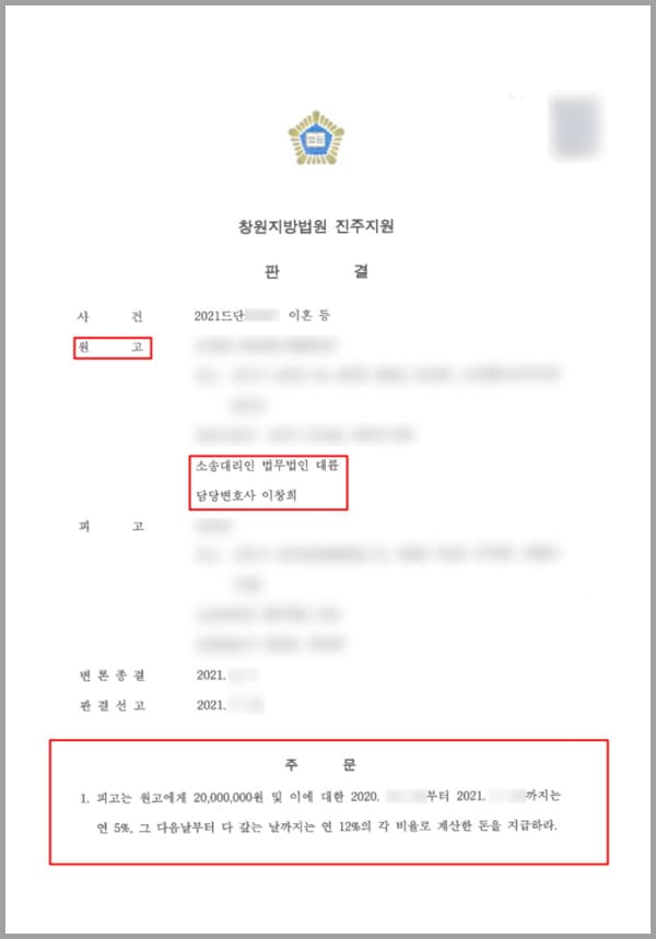 의뢰인은 남편 A 씨와 혼인한 부부관계였으며, 슬하의 3 자녀를 두고 있습니다. 의뢰인은 남편과 혼인생활 중 의심스러운 부분이 한 둘이 아니었지만 눈으로 직접 확인을 해야겠다는 생각에 어느 날 A 씨의 차로 가 문을 열었습니다. 그러자 충격적인 장면을 목격할 수밖에 없었는데요.상간녀인 피고 B 씨와 A 씨가 성관계를 갖고 있는 현장을 보게 된 것이었습니다. 의뢰인은 그제서야 남편의 의심되었던 정황들의 이유 및 강력하게 자신에게 이혼 요구를 했었던 이유가 B 씨와의 부정행위에 기인한 것이라는 것을 알게 되었고, 어떻게든 가정을 유지하고자 이혼을 요구하는 남편 A에게 매달렸던 의뢰인의 눈앞에서 성관계를 하고 있는 두 사람을 보고 있으니 기가 막힐 뿐이었습니다. 그렇게 의뢰인에게 외도 현장을 들켰음에도 불구하고 피고 B와 남편 A는 부정행위를 계속 이어갔고 이러한 부정행위로 인해 의뢰인은 A와 소송을 통해 결국 이혼을 완료하게 되었습니다. 하지만 여기서 끝이 아니었는데요. 정신적인 가해를 당했다고 느꼈던 의뢰인은 자신의 억울함에 대하여 법적으로나마 위로가 될 수 있는 방법을 찾던 중 저희 법무법인 대륜을 찾아오셨습니다.의뢰인은 피고로 인한 남편의 계속되는 이혼 요구에 결국 이혼을 하게 되었고, 그에 따른 분통함과 억울함으로 대륜의 전문 전담팀의 변호사에게 상간녀였던 피고를 상대로 위자료를 청구하기로 결심하고 도움을 요청하게 되었습니다.