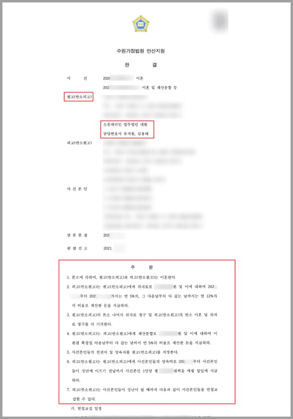 본 사건의 의뢰인의 세 자녀를 둔 어머니로, 남편은 혼인 후 생활비를 정기적으로 주지 않고 간헐적으로 소액만 지급했다고 합니다.나중에 자신이 결혼 전에 부담하게 된 보증채무로 인하여 부채가 많은 상황이기 때문이라 밝히면서도, 경제적인 어려움을 벗어나기 위해 별다른 노력을 하지 않았습니다.따라서 의뢰인은 혼자서 사업을 하며 얻은 수입으로 자녀의 양육 및 생활을 유지하게 되었고, 생계 유지를 위해 친정 부모님의 도움을 받는 과정에서 남편과 별거하게 되었는데, 그 사이 남편은 의뢰인과 자녀를 보기 위해 해당 의뢰인이 사업을 하고 있는 지역으로 찾아온 적이 없다고 합니다.남편은 재직 중이던 직장의 경영난으로 인해 일을 그만두게 되면서 부모님의 도움을 받아 사업을 시작하지만 별다른 성과를 내지 못하였고, 또다시 별거를 하며 자녀의 학교 행사를 위해 한차례 방문한 이후에는 자녀들을 보러 온 적이 없다고 합니다.그러던 중 의뢰인은 중증질환에 걸리게 되어 남편에게 연락을 하였으나 연락이 되지 않았고, 현 상황을 돌아보면 정상적인 가정이 유지되고 있지 않다고 생각한 의뢰인은 남편과의 이혼을 결심하고 법무법인 대륜을 찾아오게 되었습니다.