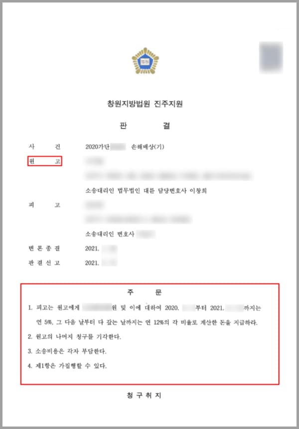 의뢰인은 남편과 결혼해 슬하의 두 자녀를 두고 있습니다. 결혼생활 중 우연히 남편의 휴대전화를 보게 되었고, 그의 일정에 동문들과 함께 찍은 사진을 보게 되었습니다. 유달리 스킨십이 짙었던 사진들을 보고 의뢰인은 남편에게 사진 속 인물과 어떤 관계인지를 추궁하였고, 처음에는 부인하다 나중에는 두 사람이 의뢰인 모르게 만났다는 사실을 인정하였습니다.남편의 말들은 의뢰인을 아연실색하게 만들었는데요. 정신적인 충격과 심신의 불안정으로 매우 힘들었던 의뢰인은 결국 법무법인 대륜의 이혼전문변호사 민사전문변호사를 찾아와 가정이 있다는 사실을 알고 있음에도 불구하고 의뢰인의 남편을 만났던 상간자에 대하여 정신적 피해에 대한 손해배상을 청구하고자 법적 도움을 요청하셨습니다.