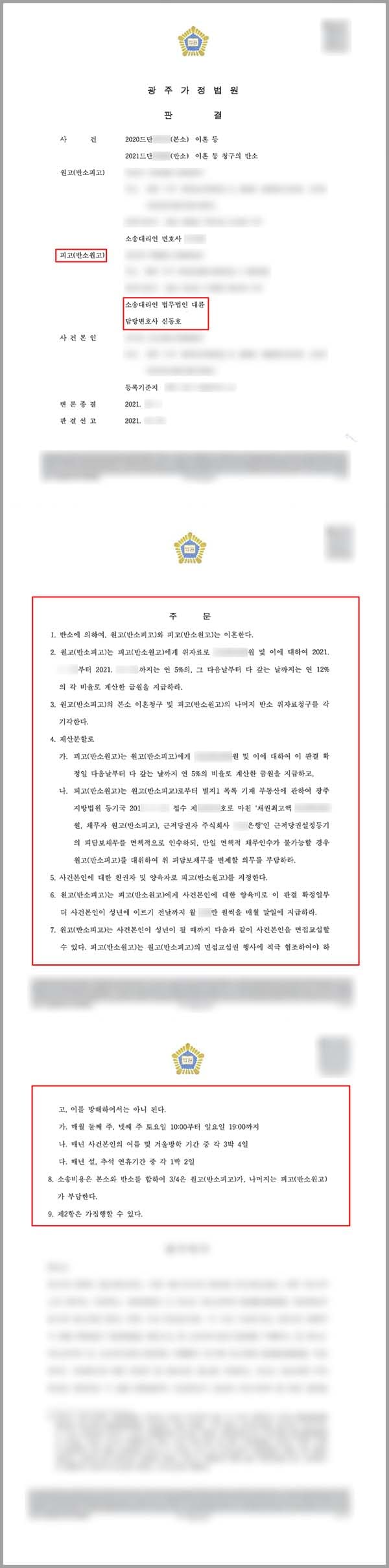 의뢰인과 남편 A 씨는 201X 년 혼인신고를 마친 법률상 부부로서, 슬하에 자녀 1명을 두고 있습니다. 의뢰인은 혼인 기간 중 A 씨가 자신을 인격적으로 무시하고 차갑게 대하는 것에 대한 큰 불만을 가지고 있었습니다. 그로 인해 남편과 자주 다투어 왔는데요. 그러다 갈등이 폭발하여 크게 다투었습니다. 그러던 중 남편 A 씨는 202X 년 성매매를 하는 마사지 업소에 가 마사지를 받은 후 성매매를 하였는데요. 이후 의뢰인이 이 같은 사실을 알게 되었고, A 씨에게 이를 추궁하면서 둘 사이의 다툼이 격화되었고, 이로 인하여 더 혼인은 계속하기 어려운 중대한 사유가 생겼으므로 더 이상은 혼인생활을 이어가지 못하겠다는 생각을 하였습니다. 이혼과 재산의 분할, 아이의 친권 양육권에 대한 고민이 많아진 의뢰인은 법무법인 대륜을 찾아와 자신의 상황에 대한 면밀한 상담과 도움을 요청하셨습니다.