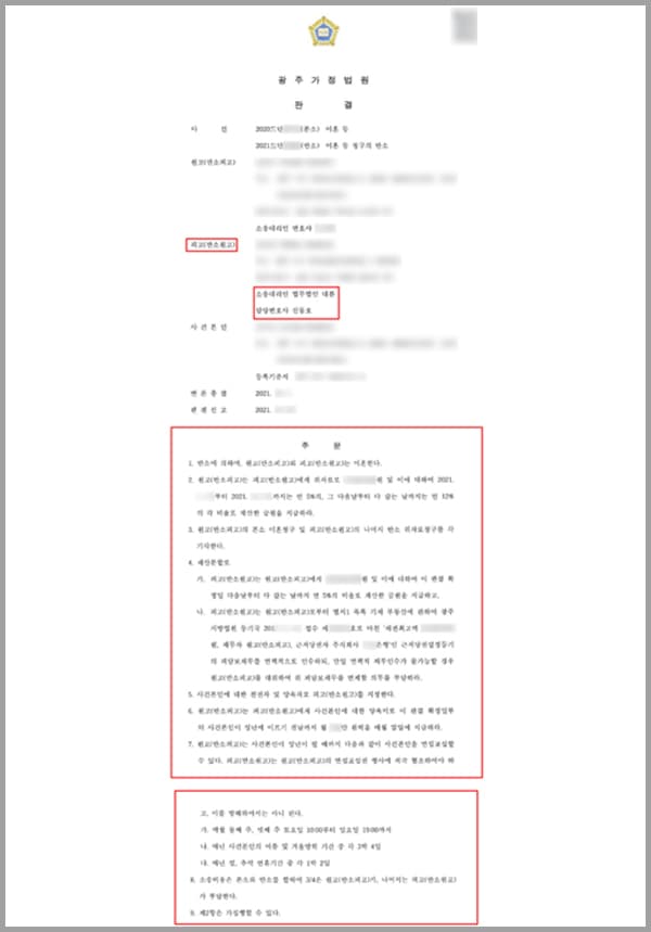 의뢰인과 남편 A 씨는 201X 년 혼인신고를 마친 법률상 부부로서, 슬하에 자녀 1명을 두고 있습니다. 의뢰인은 혼인 기간 중 A 씨가 자신을 인격적으로 무시하고 차갑게 대하는 것에 대한 큰 불만을 가지고 있었습니다. 그로 인해 남편과 자주 다투어 왔는데요.그러다 갈등이 폭발하여 크게 다투었습니다. 그러던 중 남편 A 씨는 202X 년 성매매를 하는 마사지 업소에 가 마사지를 받은 후 성매매를 하였는데요. 이후 의뢰인이 이 같은 사실을 알게 되었고, A 씨에게 이를 추궁하면서 둘 사이의 다툼이 격화되었고, 이로 인하여 더 혼인은 계속하기 어려운 중대한 사유가 생겼으므로 더 이상은 혼인생활을 이어가지 못하겠다는 생각을 하였습니다.이혼과 재산의 분할, 아이의 친권 양육권에 대한 고민이 많아진 의뢰인은 법무법인 대륜의 이혼전문변호사를 찾아와 자신의 상황에 대한 면밀한 상담과 도움을 요청하셨습니다.