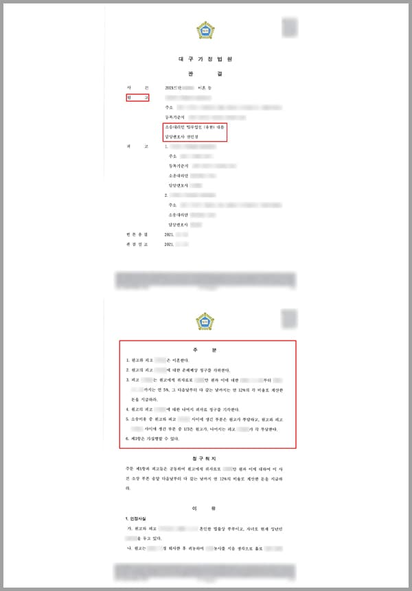 의뢰인과 피고 A 씨는 혼인신고를 마친 법률상 부부입니다. 그러나 20XX 년 피고 A 씨는 의뢰인이 가정생활에 미비했다는 이유와 함께 제출한 소장을 시작으로 이혼소송을 진행하게 되었는데요. 이후 의뢰인과 피고는 법원에서의 조정으로 서로 합의하여 재산분할 및 당장의 생활을 위해 몇 천만 원을 피고에게 지급하는 등 의뢰인은 A에게 미안한 마음으로 최대한 배려하며 원만하게 합의하게 되었습니다.또한 자신의 부족함으로 일어난 일이라 반성하며 진심으로 사과하였고, 본인이 더 노력하면 아내가 다시 가정으로 돌아올 것이라는 스스로의 믿음과 자녀를 생각하며 약 1년간 별거하며 이혼에 대하여 다시 생각해 보기로 하였습니다.그러나 생각지도 못한 상황에서 아내에게 다른 남자가 있다는 소식을 접하게 됩니다. 또한 자녀도 이 사실을 알고 있었지만 가정이 무너지는 걸 원치 않아서 차마 말을 할 수 없었다며 눈물을 흘리는 모습을 보았습니다. 의뢰인은 딸과 아내인 A와 다시 결합하기 위하여 노력해 왔던 자신을 생각하면 너무나도 큰 배신감, 슬픔과 함께 매우 충격적인 상황이었습니다. 결국 저희 법무법인 대륜의 이혼전문센터를 찾아주셨고, 이에  전담팀은 의뢰인과의 면밀한 상담 후 해소할 수 있는 최대한의 전략을 수립하였습니다.