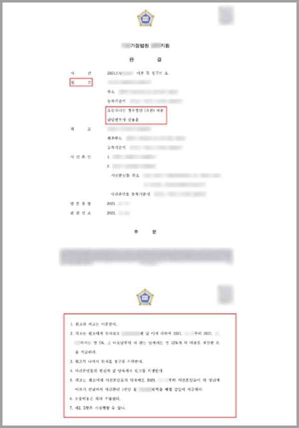 의뢰인과 남편 ㄱ씨는 200X 년 혼인신고를 마친 법률상 부부로, 슬하에 자녀 2명을 두고 있습니다. 남편 ㄱ씨는 혼인 기간 중 도박중독과 사업 실패로 과도한 채무를 지고 있었습니다. 그럼에도 불구하고 다른 여성과 외도를 하기도 하였으며 의뢰인에게 폭언과 폭력 등을 행사하기도 하였는데요. 그러던 중 ㄱ씨는 202X. X. XX. 해외로 출국 후 돌아오지 않고 있습니다. 이에 의뢰인은 ㄱ씨와 더 이상 혼인관계를 지속하기 어려운 상황이라 판단하였고, 이혼과 위자료 그리고 친권자 및 양육자 지정과 양육비 청구 등으로 의뢰인은 결국 법무법인 대륜의 이혼전문변호사를 찾아와 자신의 상황에 대하여 면밀한 상담과 도움을 요청하셨습니다.