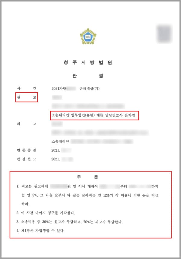 의뢰인은 남편 A를 만나 20XX 년 혼인신고를 한 법률상 부부입니다. 그러던 중 의뢰인은 남편의 휴대전화를 우연히 보다가 상간녀(피고)의 존재를 알게 되었는데요. A 씨 와 피고는 추후 만남을 약속한다는 대화를 주고받은 것을 보았고, 이러한 내용들을 보고 의뢰인은 충격을 받았습니다.심한 충격에 밤 잠을 이룰 수 없었고, 이내 상간녀에게 남편 A 씨의 배우자라는 것을 밝히고 경고를 했습니다. 의뢰인은 여러 차례 피고에게 연락을 하여 연락을 하지 말라고 요구하였습니다. 그리고 피고의 존재를 알지 못하지만 피고도 유부녀로 생각이 되어 더 이상 만나면서 관계를 지속하지 말 것을 요구하였습니다.몇 번의 경고를 하였기에 피고와 A 씨의 관계가 정리된 것으로 생각되었습니다. 그러나 이와 같은 경고에도 불구하고 피고는 남편을 만나 불법행위를 이어나갔습니다. 의뢰인이 모르는 사이의 간통은 수도 없을 것으로 생각되었는데요. 이에 더욱 심한 충격으로 잠도 못 자고, 밥도 못 먹고 있는 상황 속에 있었던 의뢰인은, 여러 사정으로 인하여 부부 사이의 신뢰가 무너졌고, 의뢰인은 이로 인해 매우 극심한 정신적 고통을 겪게 되었습니다. 의뢰인은 그 원인을 제공한 상간녀(피고)에게 피해를 배상받고자 법무법인 대륜을 찾아 주셨습니다.