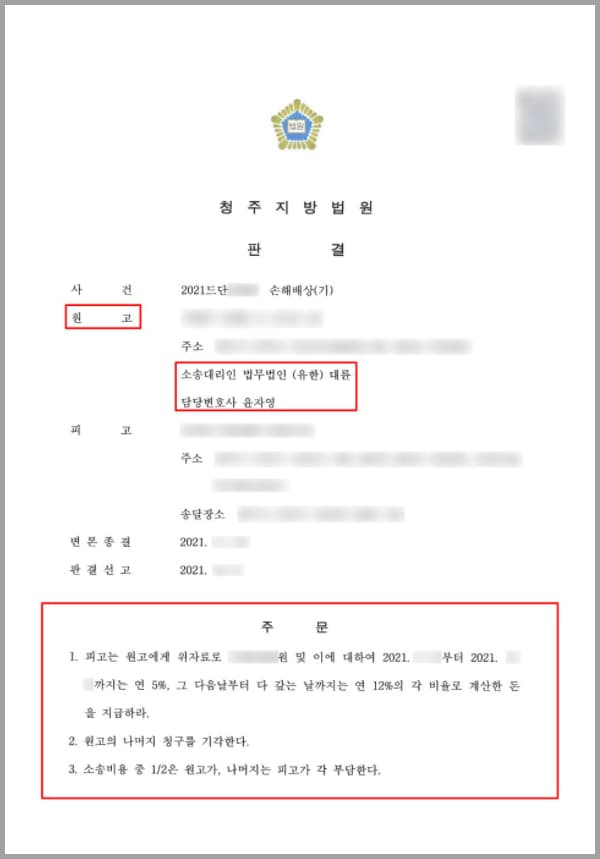 의뢰인은 아내 A 씨와 혼인신고를 한 법률상 부부로서 슬하에 자녀 두 명이 있습니다. 혼인기간 중 의뢰인은 배우자의 외도 사실을 알게 되었고, 결국 아내 A 씨와 협의이혼의사 확인까지 이르게 되었습니다. 이혼에 대한 합의는 되었으나 상간남에 대한 부분에 이견이 있었고, 배우자의 유책사유로 인하여 의뢰인의 혼인관계가 파탄에 이르게 됨으로써 합의이혼은 하였지만 의뢰인은 이루 말할 수 없는 정신적 고통을 겪고 있는 상태였습니다.이러한 정신적 피해에 대하여 이혼의 사유가 된 배우자의 상간남에게 정신적인 고통에 대한 손해배상을 청구하고자 법무법인 대륜의 이혼전문/민사전문센터의 변호사들에게 법적인 도움을 요청하셨습니다.