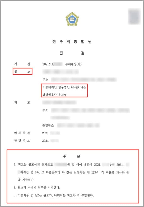 의뢰인은 아내 A 씨와 혼인신고를 한 법률상 부부로서 슬하에 자녀 두 명이 있습니다. 혼인기간 중 의뢰인은 배우자의 외도 사실을 알게 되었고, 결국 아내 A 씨와 협의이혼의사 확인까지 이르게 되었습니다. 이혼에 대한 합의는 되었으나 상간남에 대한 부분에 이견이 있었고, 배우자의 유책사유로 인하여 의뢰인의 혼인관계가 파탄에 이르게 됨으로써 합의이혼은 하였지만 의뢰인은 이루 말할 수 없는 정신적 고통을 겪고 있는 상태였습니다. 이러한 정신적 피해에 대하여 이혼의 사유가 된 배우자의 상간남에게 정신적인 고통에 대한 손해배상을 청구하고자 법무법인 대륜의 이혼전문/민사전문센터의 변호사들에게 법적인 도움을 요청하셨습니다.