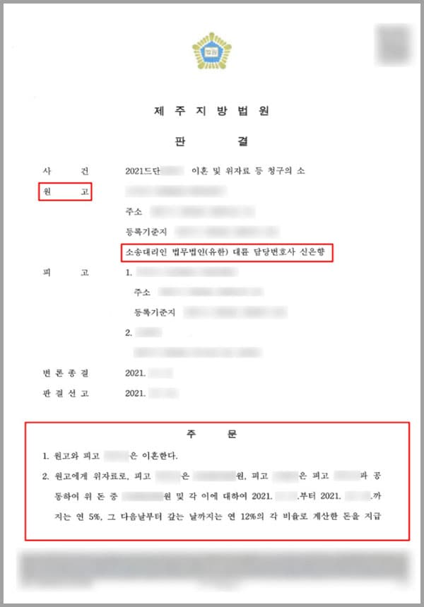 의뢰인과 남편 E 씨는 19XX 년 혼인신고를 마친 법률상 부부로 슬하에 자녀 2명(모두 성인)을 두고 있습니다. 남편 E 씨는 결혼 초부터 술을 자주 마셨고, 술에 취하면 인사불성이 되어 의뢰인에게 폭력을 행사하였습니다. 그리고 다음 날 술이 깨면 "아무런 기억도 나지 않는다. 미안하다. 잘못했다"라고 하여 이를 용서하고 살다 보니 30년을 넘게 참고 살게 되었습니다. 또한 남편 E 씨는 혼인기간 중 수많은 외도를 하였는데요. 부정행위가 너무 많아서 의뢰인조차 기억이 헷갈릴 정도였습니다. 결혼하고 얼마 지나지 않아 의뢰인의 친구와 부적절한 관계를 맺었고, 다른 지인의 부인과도 부적절한 관계를 맺었으며 동네 지인과도 부적절한 관계가 있었습니다. 그 외에도 의뢰인이 모르는 외도가 수없이 많을 것이라 생각이 들 정도입니다. 그 밖에도 남편 E 씨는 의뢰인에게 지속적인 폭언과 폭행을 행사하였는데요. 혼인기간 중 날이 갈수록 그 빈도가 증가하였고, 그래서인지 의뢰인의 몸에는 항상 멍 자국이 있었습니다. 갈수록 심한 폭행을 견디다 못한 의뢰인은 경찰에 신고를 하고 쉼터로 대피한 후 이혼 소송을 진행한 적도 있었습니다. 소송을 진행하면서 당시 남편 E 씨의 명의 토지 및 건물에 가처분 결정을 받았던 기록도 남아있습니다. 이처럼 의뢰인은 수차례 남편의 외도와 도박, 가족 부양의무 미이행 등 더 이상은 E 씨와 혼인관계를 지속하기 어려운 상황이라 판단하였고, 부정행위를 하고 있는 행위자는 물론이고 이에 대한 이혼과 위자료 등으로 결국 법무법인 대륜의 이혼전문센터의 변호사들을 찾아와 자신의 상황에 대하여 면밀한 상담과 도움을 요청하셨습니다.