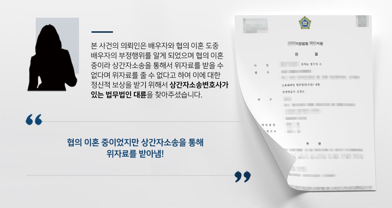 상간자소송변호사