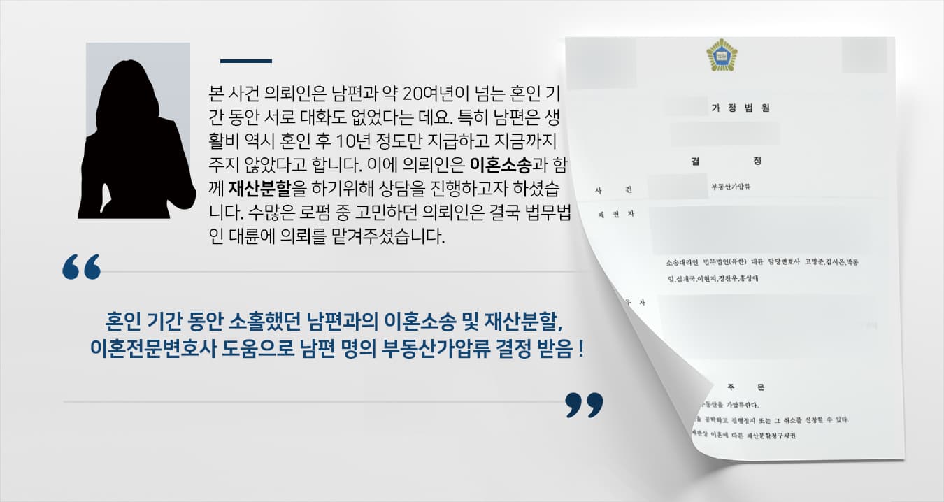 부동산가압류