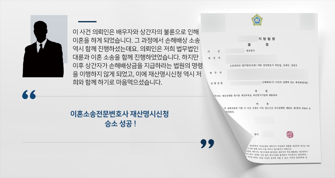 재산명시