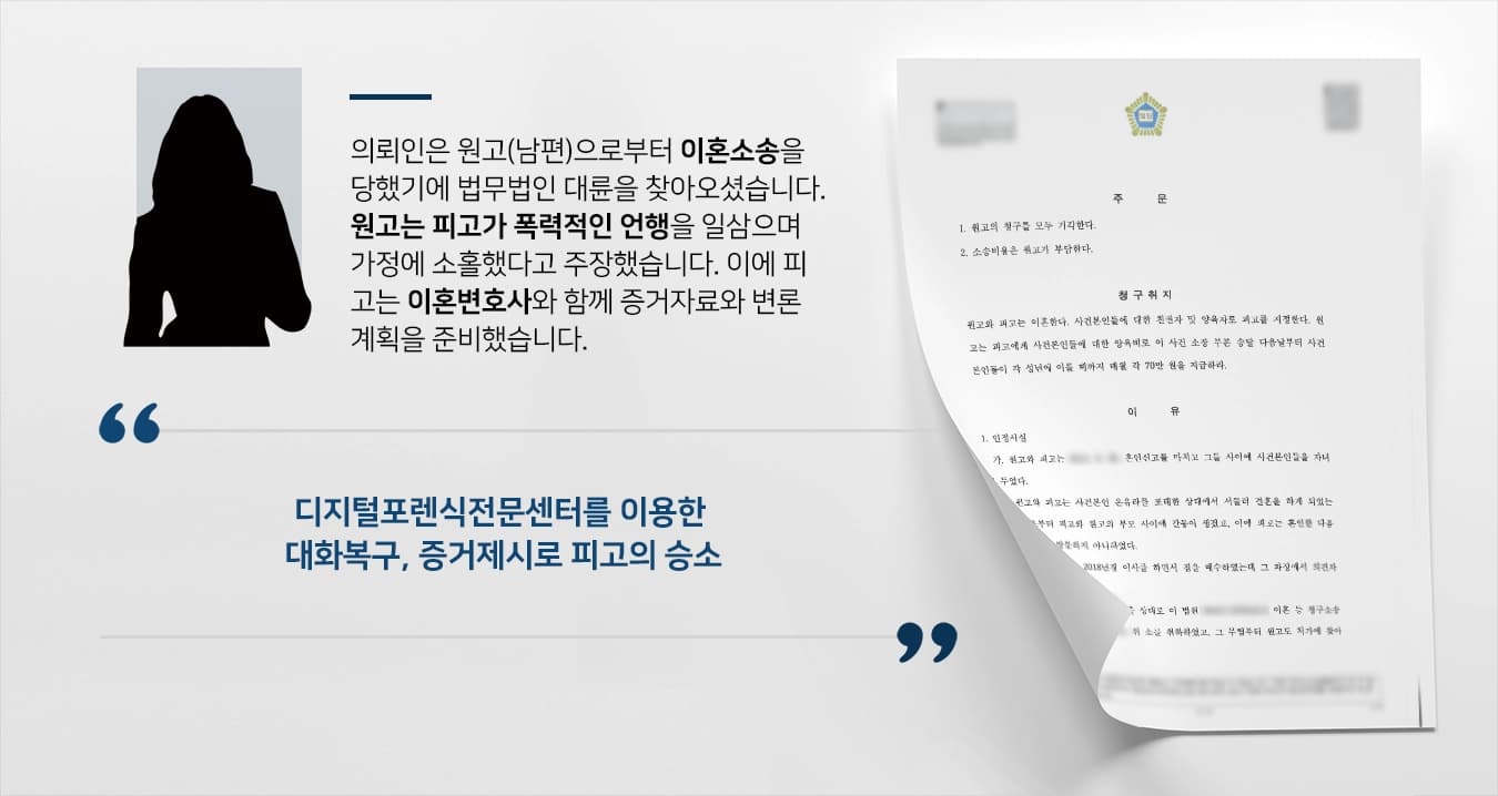 [이혼상담으로 이혼소송준비] 전문적인 이혼상담을 통한 이혼소송준비