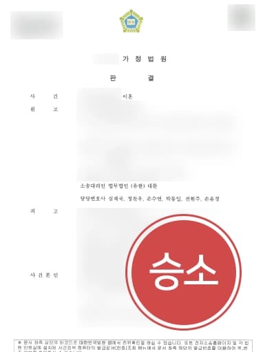 [양육권분쟁 방어] 경제력 없는 남편으로부터 양육권을 받아낸 대륜의 이혼변호사 