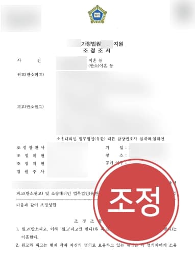 [불륜이혼소송 조력사례] 여러 명의 상간남 만났으나, 원고의 불륜이혼위자료 청구 기각