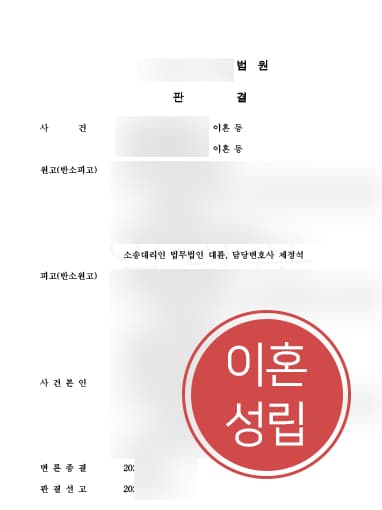 [자녀양육비 성공사례] 이혼변호사 도움으로 친권 및 양육권 가지고 자녀양육비 매달 60만 원  받아내