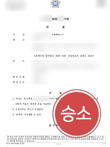 [상간남소송 승소사례] 대륜의 이혼전문변호사 도움으로 상간남에 수 천만원대 위자료 받아내