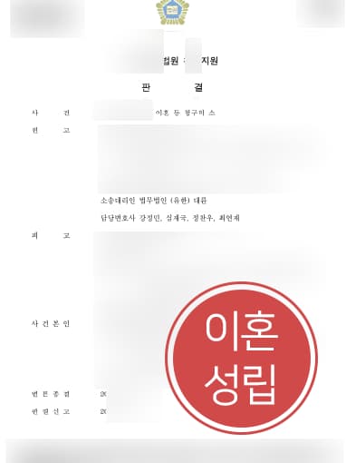 [자녀양육비 청구성공] 이혼변호사 도움으로 자녀양육비 청구 받아내