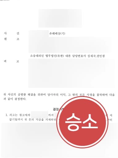 [불륜위자료 승소사례] 상간남 대상 불륜위자료 소송에서 거액의 위자료 받아낸 의뢰인 