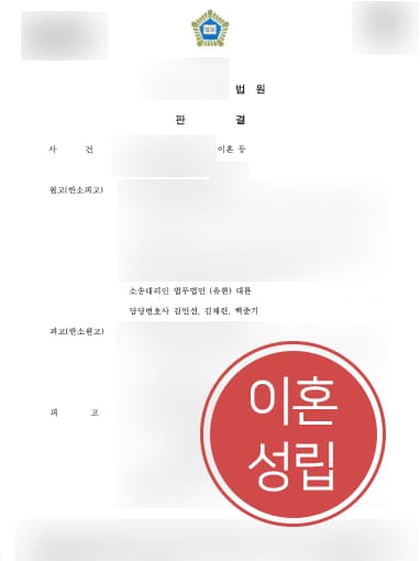 [자녀양육비 승소] 성남이혼변호사 도움으로 친권 및 양육권 가지고 양육비 매달 70만 원 청구