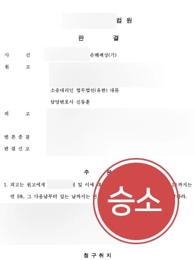 [상간자소송 성공사례] 이혼전문변호사 조력으로 외도 입증하고, 위자료 청구에 성공하다 