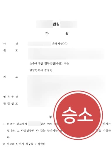 [상간남소송 조력사례] 변론을 통해 손해배상금 청구에 성공하다